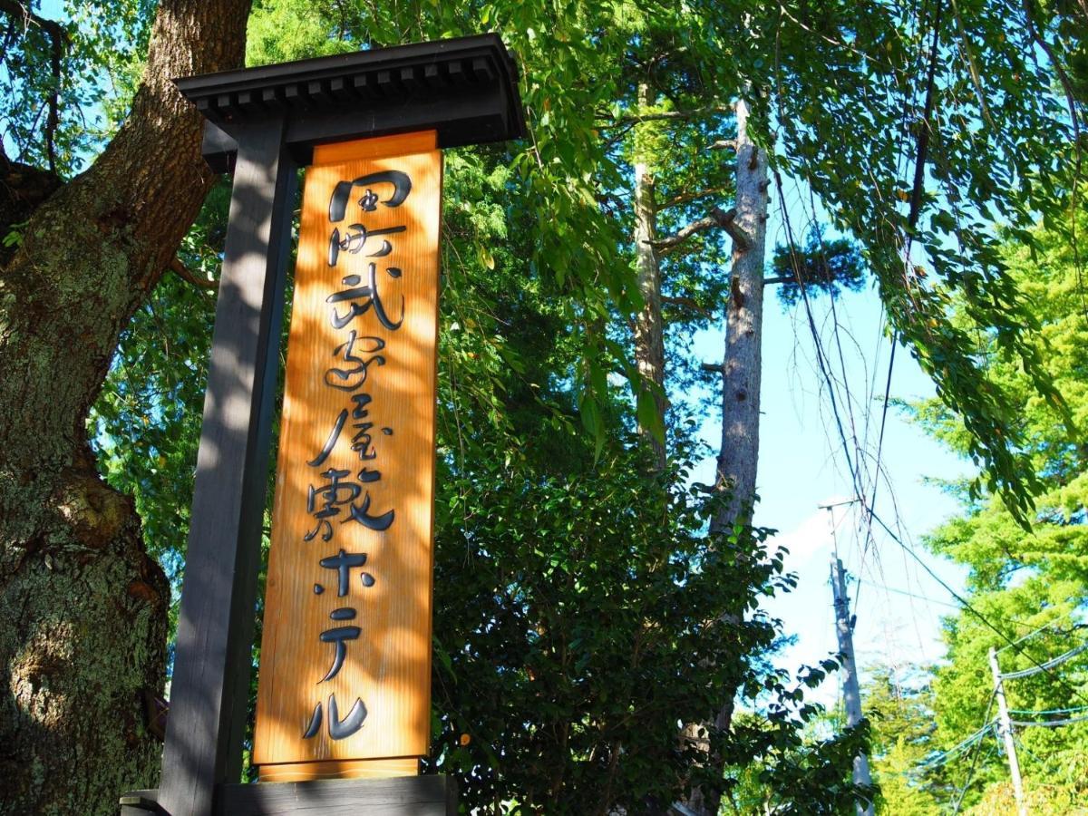 Daisen  Tamachi Bukeyashiki Hotel - Vacation Stay 20163V מראה חיצוני תמונה