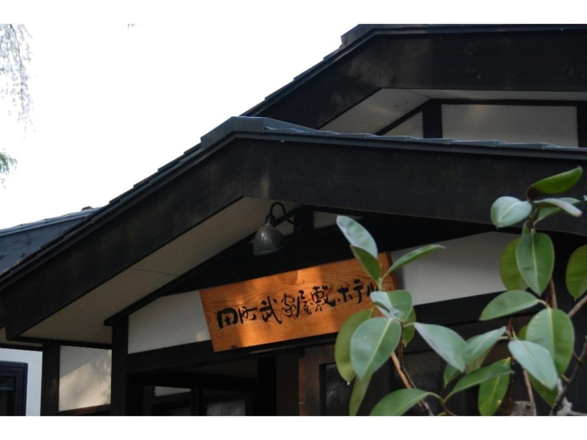 Daisen  Tamachi Bukeyashiki Hotel - Vacation Stay 20163V מראה חיצוני תמונה