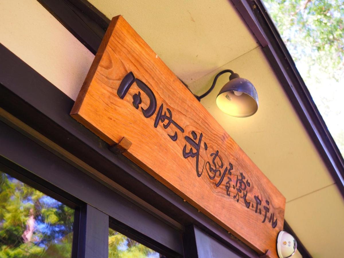 Daisen  Tamachi Bukeyashiki Hotel - Vacation Stay 20163V מראה חיצוני תמונה